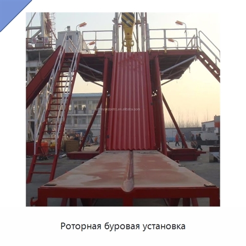 Роторная буровая установка