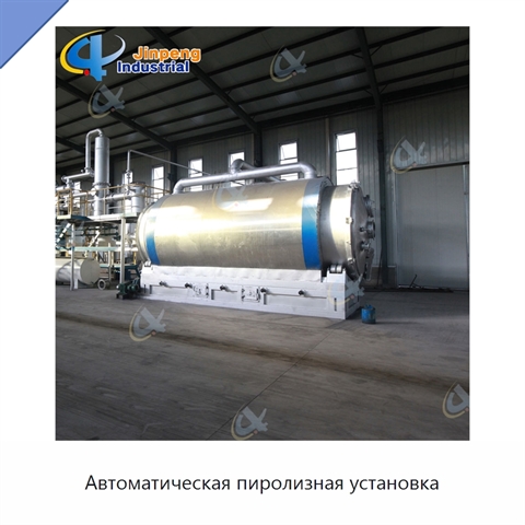 Автоматическая пиролизная установка
