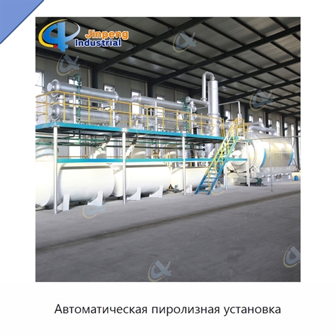 Автоматическая пиролизная установка