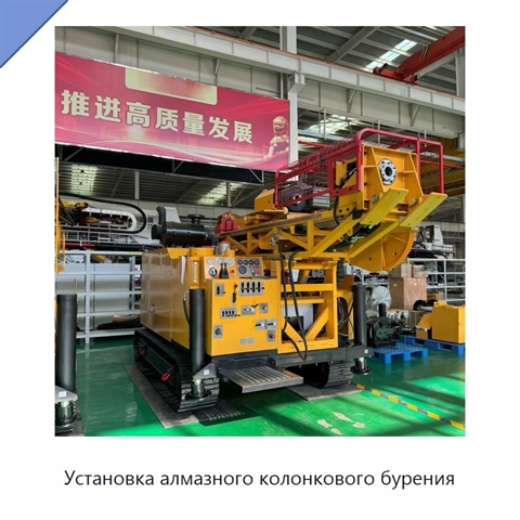 Установка алмазного колонкового бурения