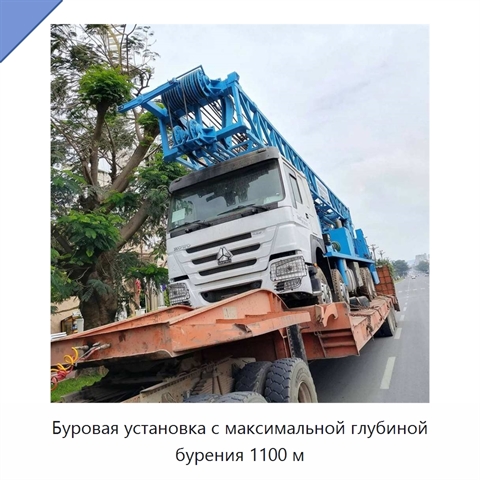 Буровая установка с максимальной глубиной бурения 1100 м