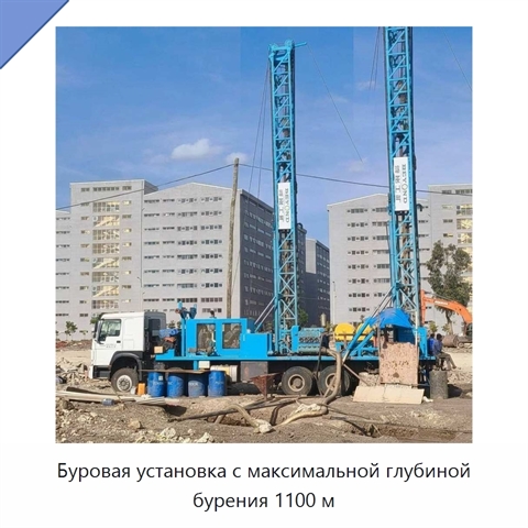 Буровая установка с максимальной глубиной бурения 1100 м