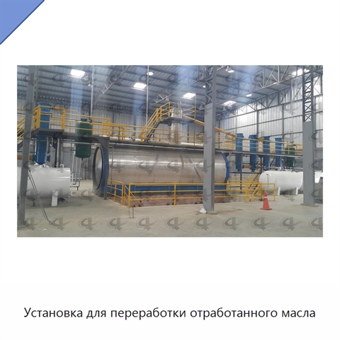 Установка для переработки отработанного масла