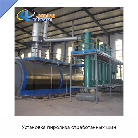 Установка пиролиза отработанных шин