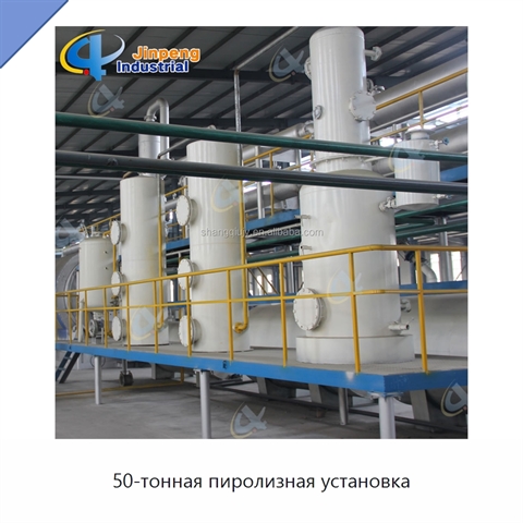 50-тонная пиролизная установка