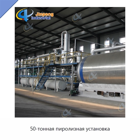 50-тонная пиролизная установка
