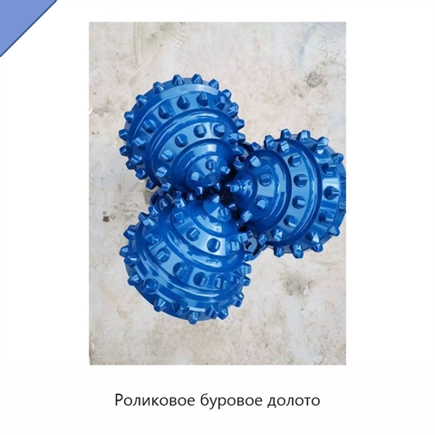 Роликовое буровое долото