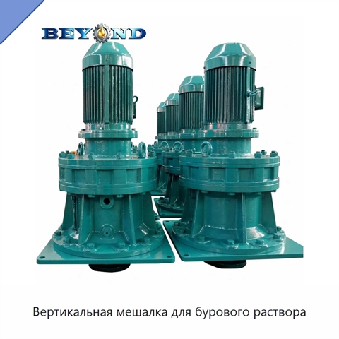 Вертикальная мешалка для бурового раствора
