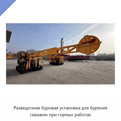 Разведочная буровая установка для бурения скважин при горных работах