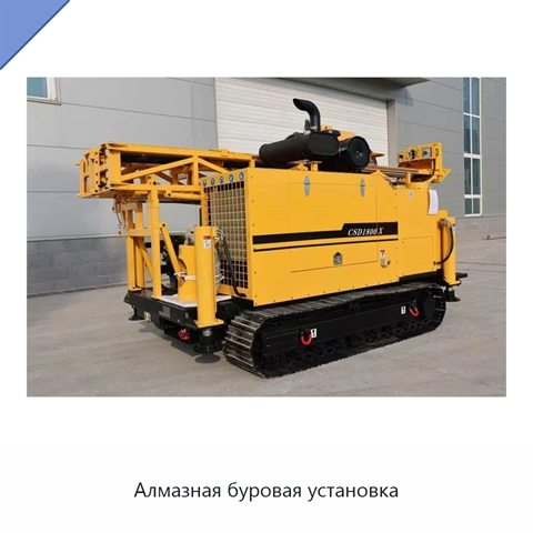 Алмазная буровая установка