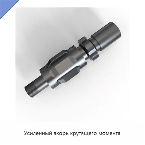 Усиленный якорь крутящего момента