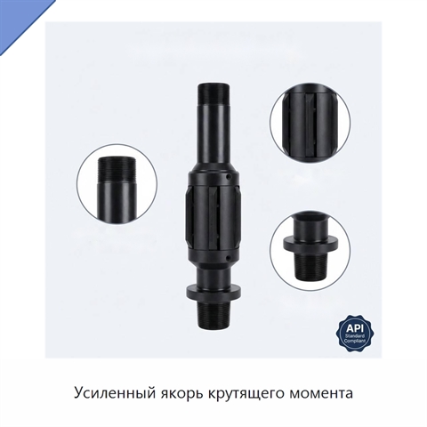 Усиленный якорь крутящего момента