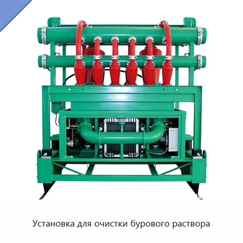 Установка для очистки бурового раствора