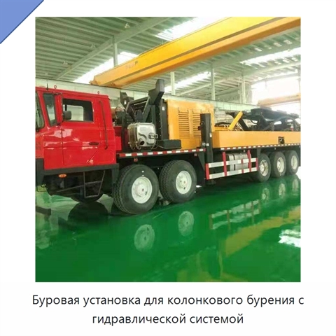 Буровая установка для колонкового бурения с гидравлической системой