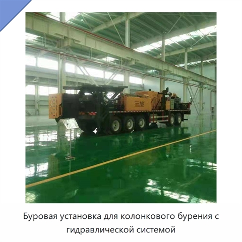 Буровая установка для колонкового бурения с гидравлической системой