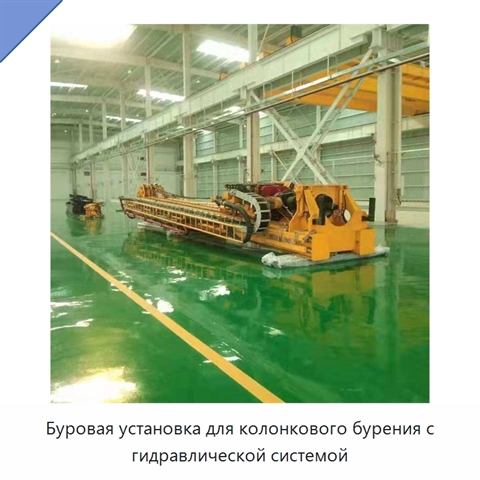 Буровая установка для колонкового бурения с гидравлической системой