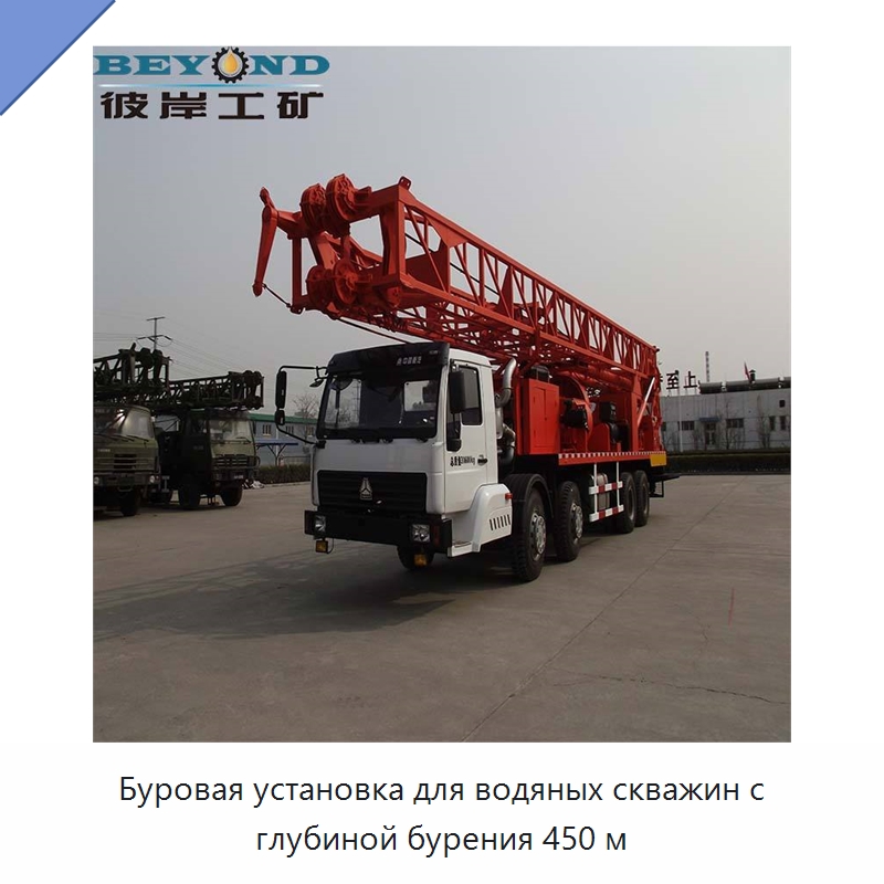 Буровая установка для водяных скважин с глубиной бурения 450 м — Горнодобывающее оборудование