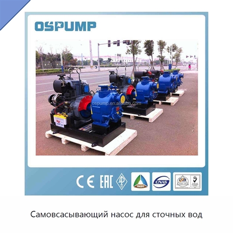 Самовсасывающий насос для сточных вод