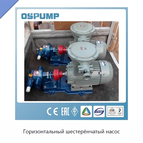 Горизонтальный шестерёнчатый насос