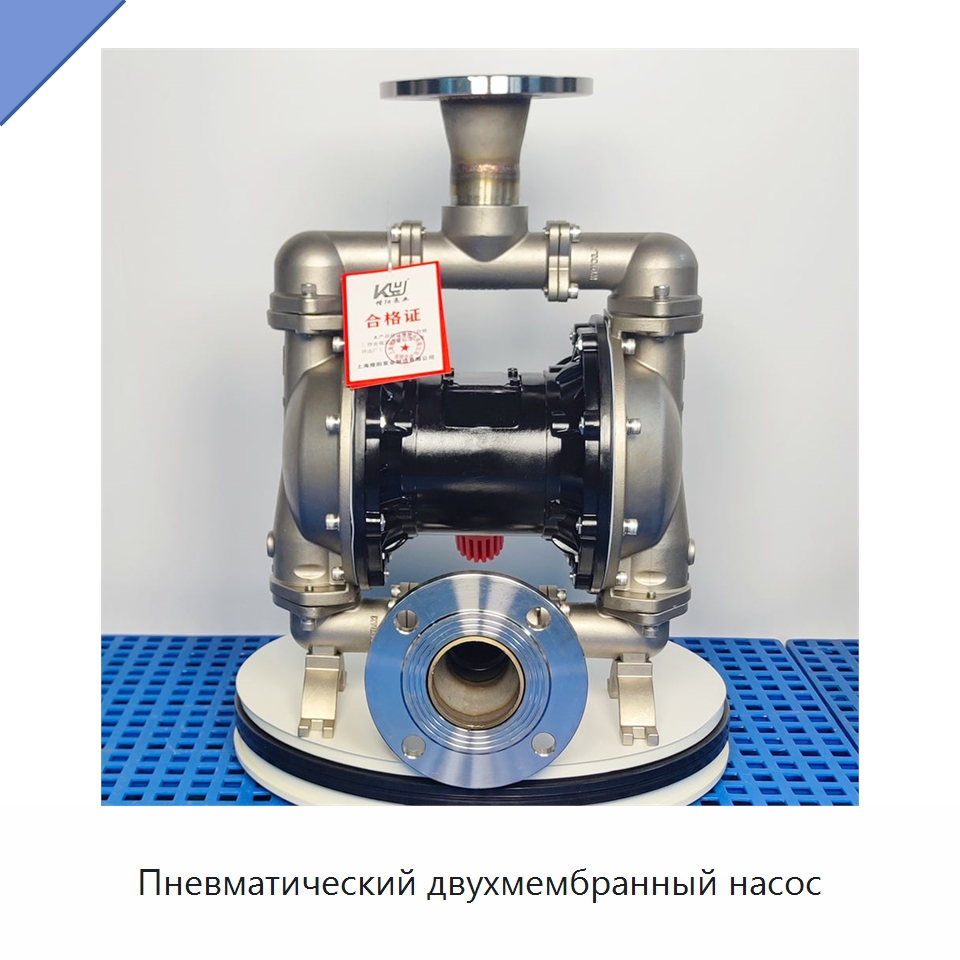 Пневматический двухмембранный насос — Насосы