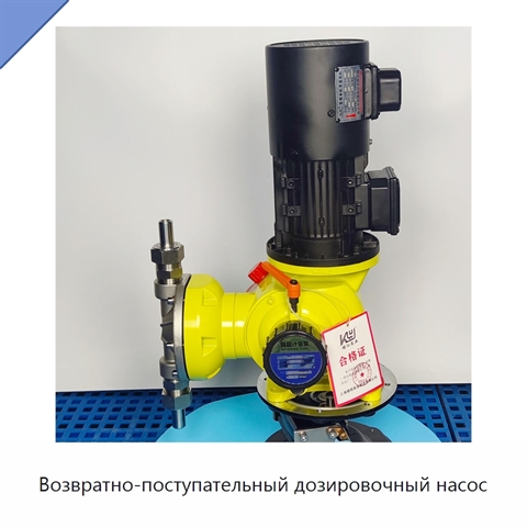 Возвратно-поступательный дозировочный насос