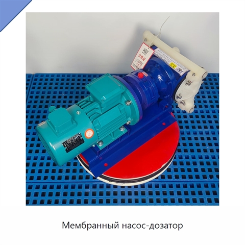Мембранный насос-дозатор