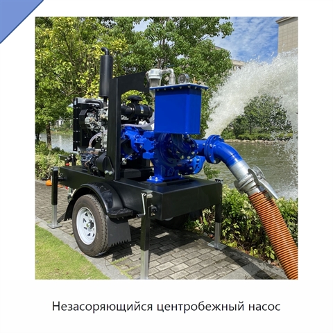 Незасоряющийся центробежный насос