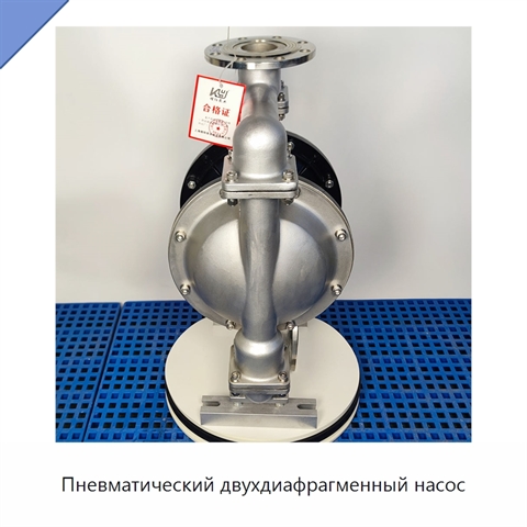 Пневматический двухдиафрагменный насос