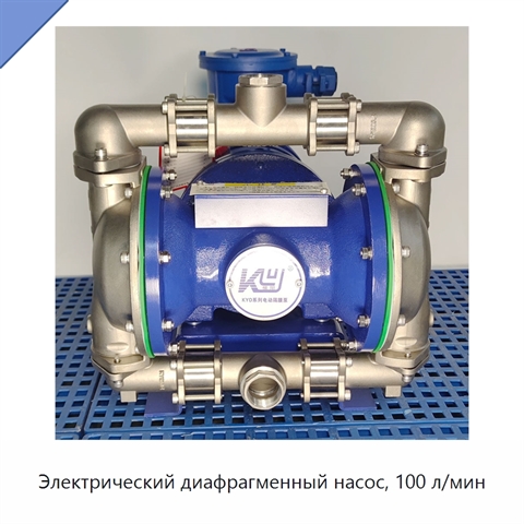 Электрический диафрагменный насос, 100 л/мин