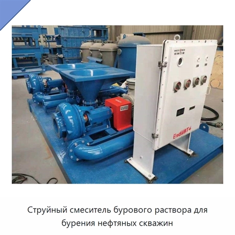 Струйный смеситель бурового раствора для бурения нефтяных скважин