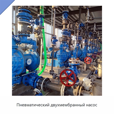 Пневматический двухмембранный насос