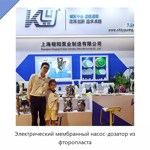 Электрический мембранный насос-дозатор из фторопласта