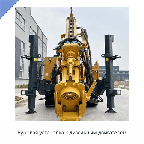 Буровая установка с дизельным двигателем