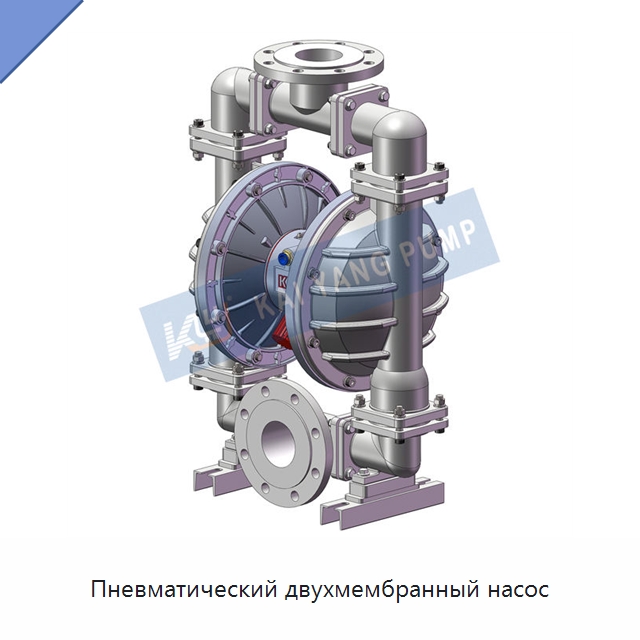 Пневматический двухмембранный насос — Насосы