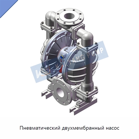 Пневматический двухмембранный насос