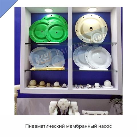 Пневматический мембранный насос