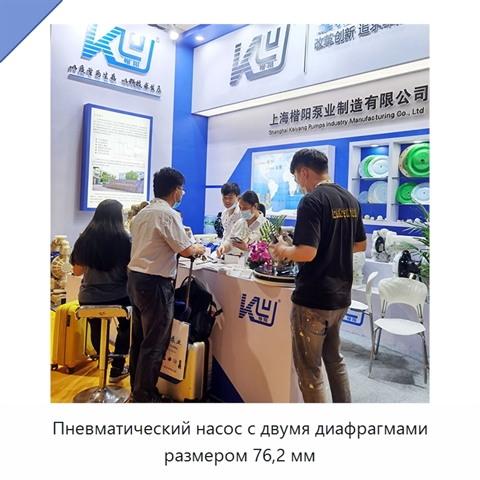 Пневматический насос с двумя диафрагмами размером 76,2 мм