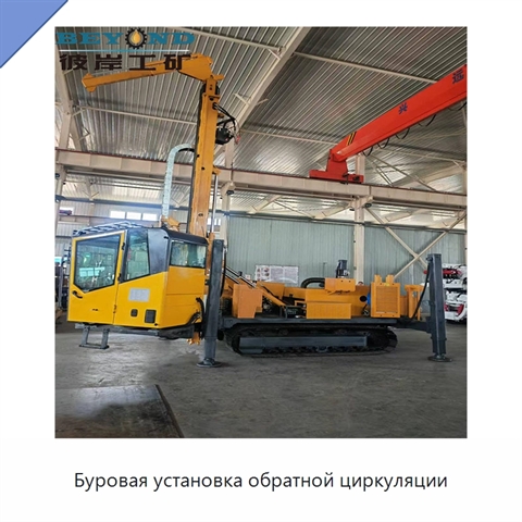 Буровая установка обратной циркуляции