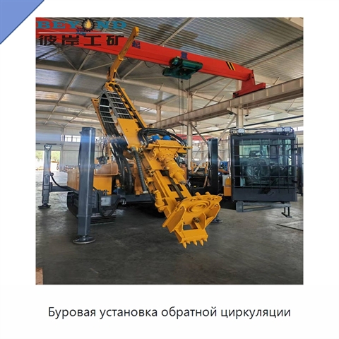 Буровая установка обратной циркуляции