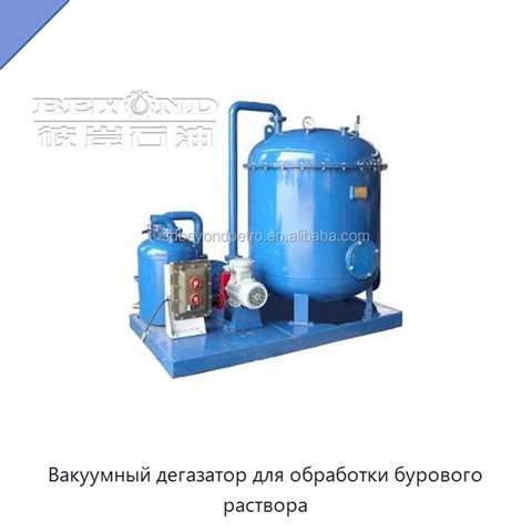 Вакуумный дегазатор для обработки бурового раствора