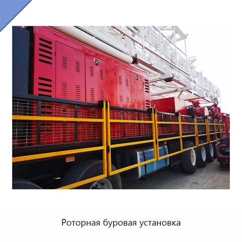 Роторная буровая установка