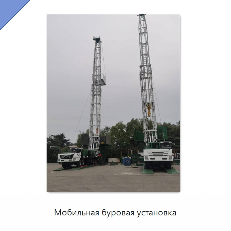 Мобильная буровая установка — Нефтепромысловое оборудование