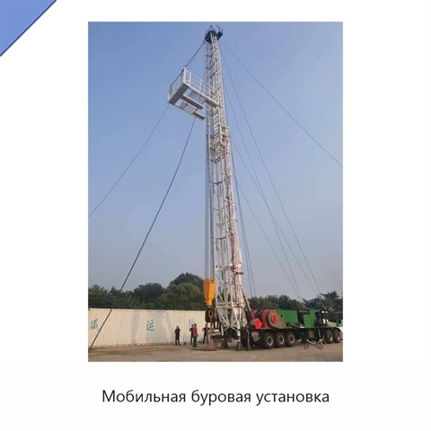 Мобильная буровая установка