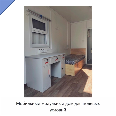 Мобильный модульный дом для полевых условий