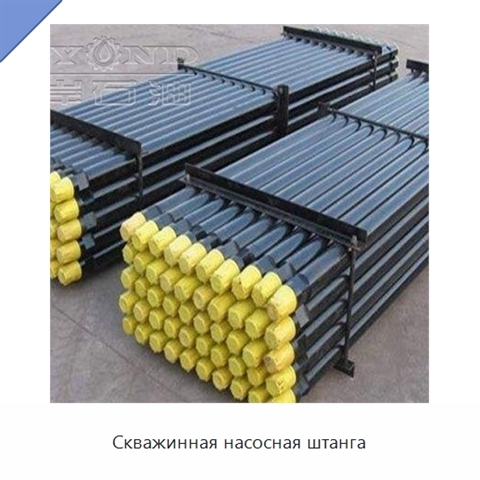 Скважинная насосная штанга