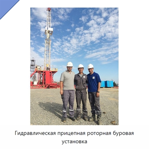 Гидравлическая прицепная роторная буровая установка