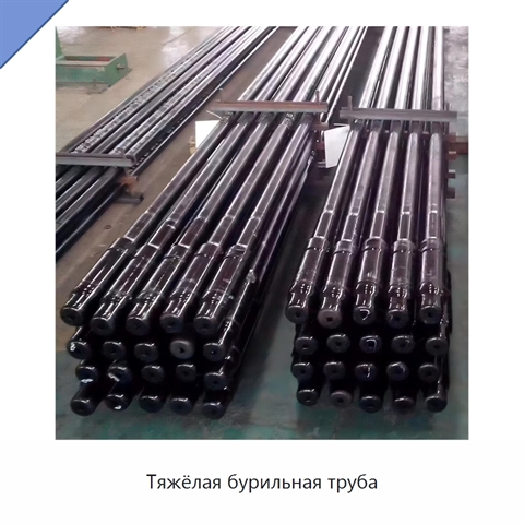 Тяжёлая бурильная труба