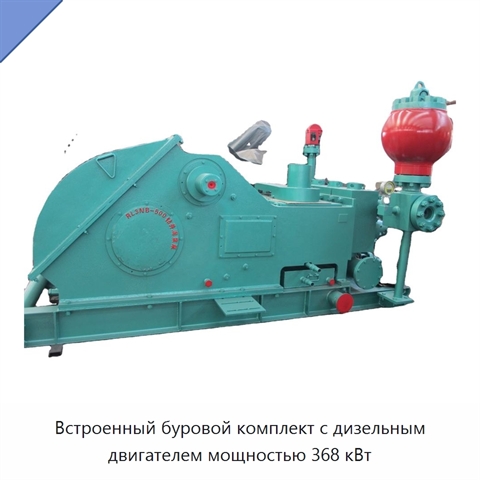 Встроенный буровой комплект с дизельным двигателем мощностью 368 кВт