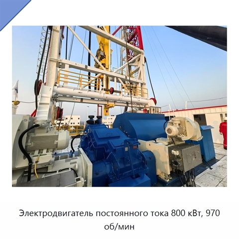 Электродвигатель постоянного тока 800 кВт, 970 об/мин