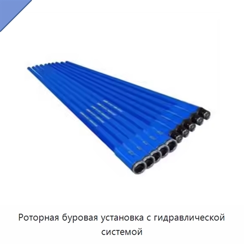 Роторная буровая установка с гидравлической системой